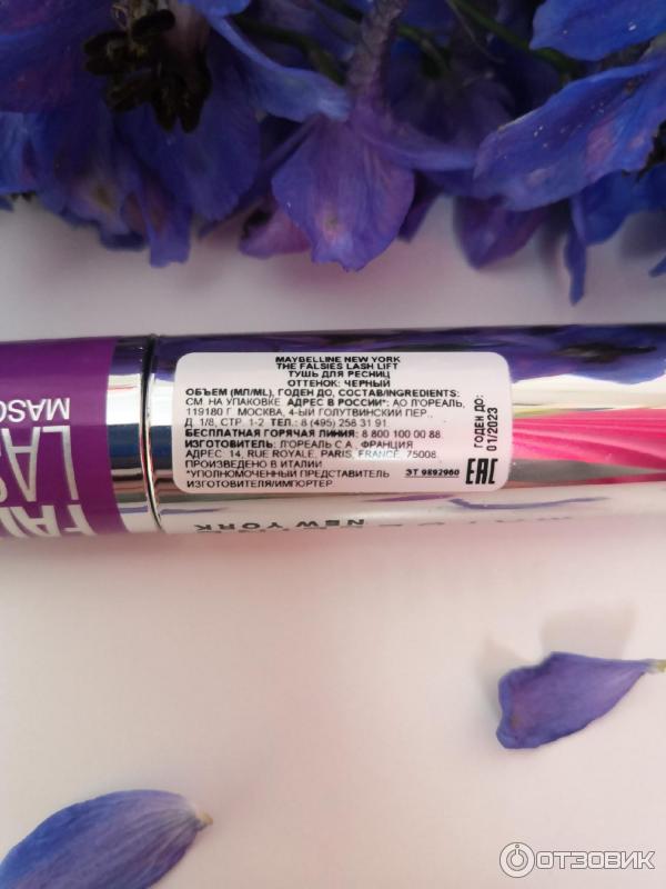 Тушь для ресниц Maybelline New York The falsies lash lift фото