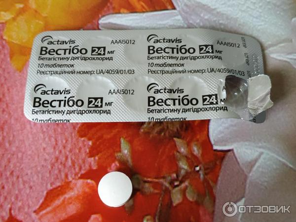 Лекарственный препарат Actavis Вестибо фото