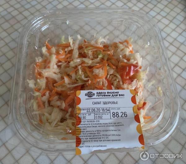 Салаты Готовые На Кочетова Великий Новгород Купить
