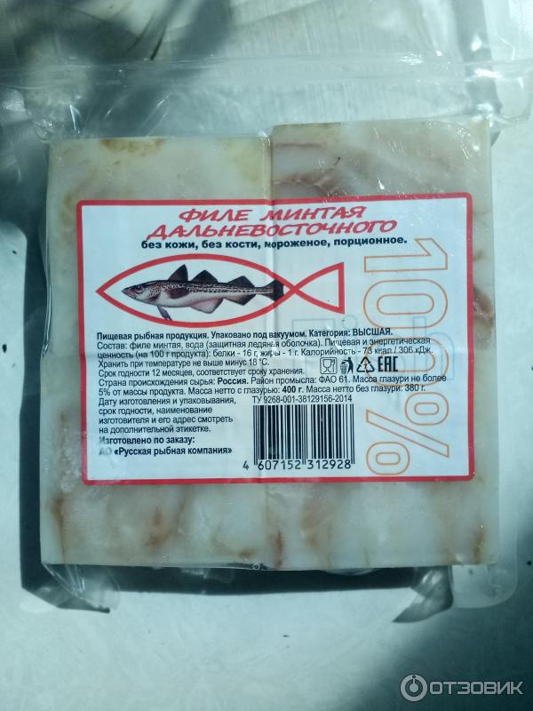 100 грамм рыбы минтай. Рыба филе минтая. Филе минтая БЖУ. Филе минтая калорийность. Филе минтая производители