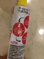 Жидкий ПВХ Латка 24 фото