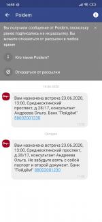 Банк Пойдем (Россия) фото