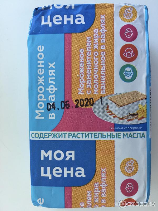 Отзыв о Мороженое "Моя цена" | Вкусно и недорого, но подходит для ...