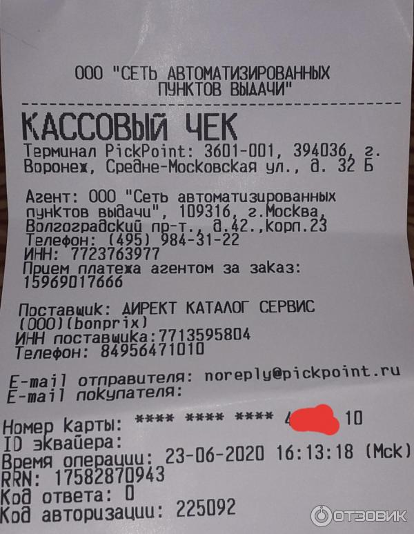 Терминал читы