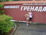 Пансионат "Гренада" в пос.Лазаревское (Россия, Краснодарский край) фото
