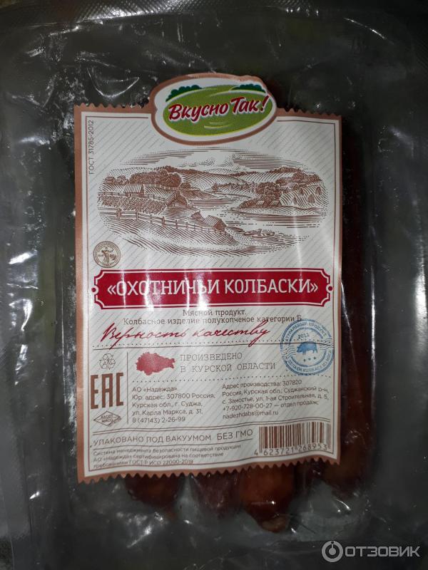 Где Купить Вкусную Колбасу