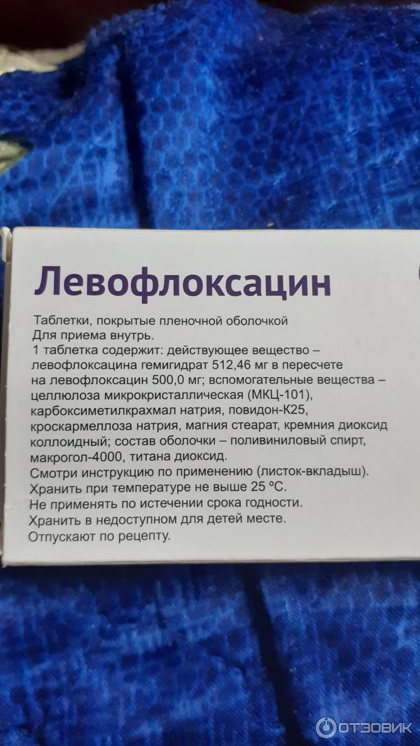 Левофлоксацин 500 мг таблетки взрослым. Антибиотик Левофлоксацин 500. Левофлоксацин 500 таблетки инструкция. Антибиотик Левофлоксацин инструкция по применению. Левофлоксацин показания.