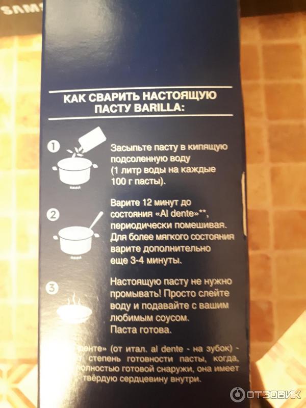 Макароны Barilla Tortiglioni фото