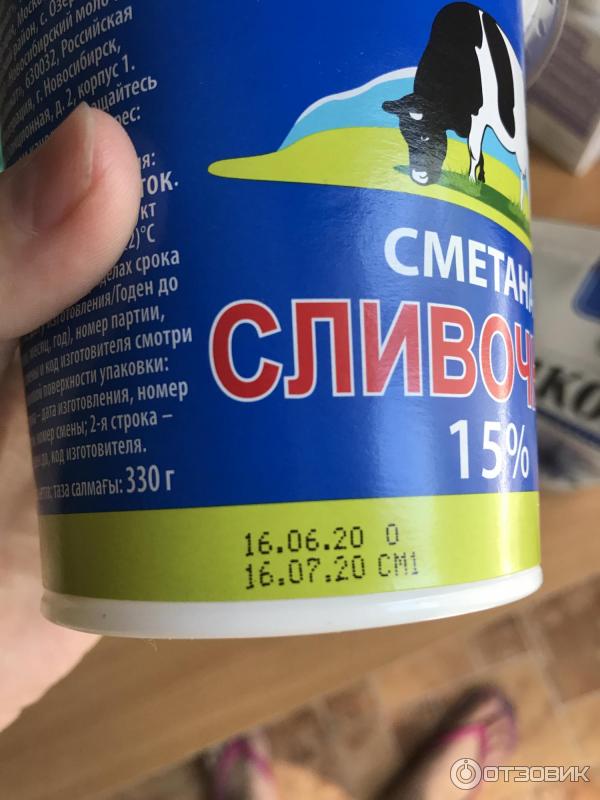 Сметана Экомилк сливочная 15% фото