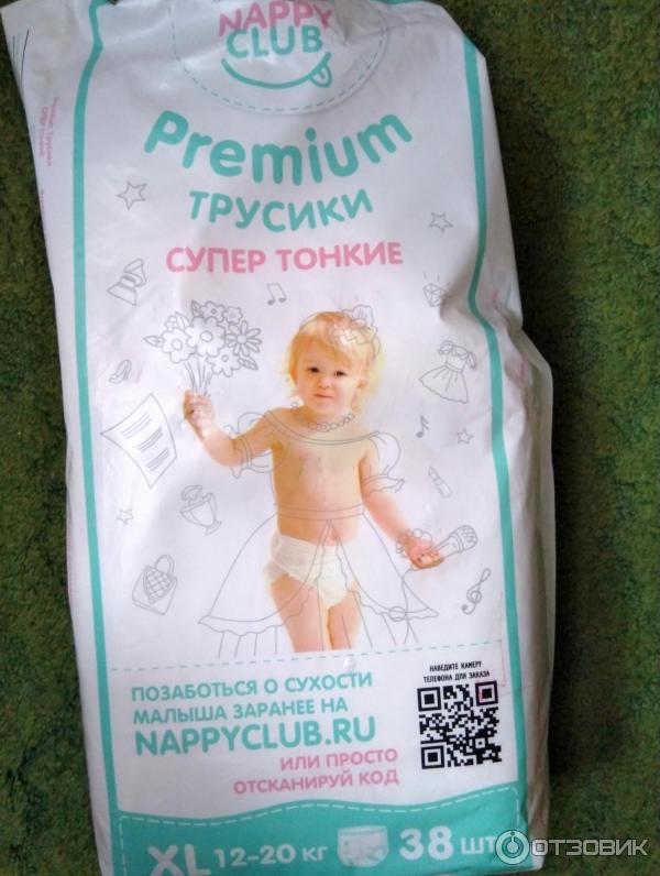 Подгузники-трусики NappyClub Premium фото