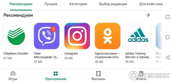 Google Play - онлайн-сервис полезных приложений фото