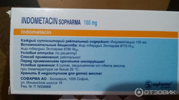 Индометацин 100 свечи инструкция по применению. Индометацин Софарма суппозитории. Индометацин свечи ректальные в гинекологии. Индометацин суппозитории хранение. Индометацин свечи от цистита.