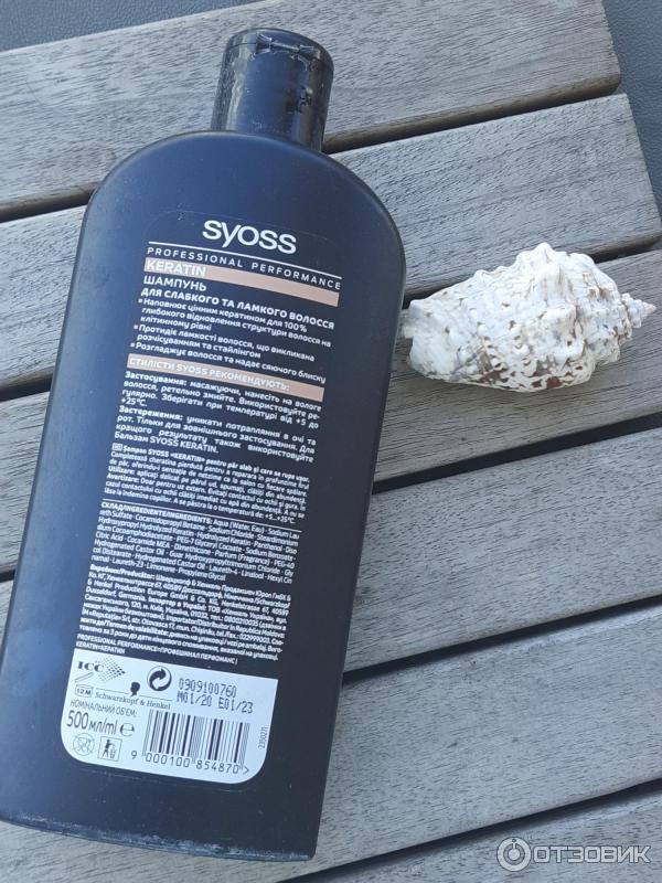 Шампунь Syoss Pro-Cellium Keratin для сухих и ломких волос фото