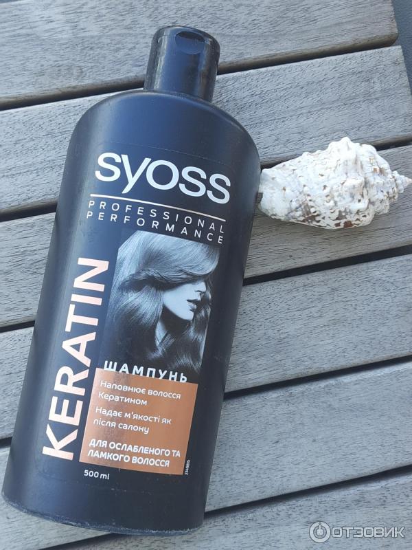 Шампунь Syoss Pro-Cellium Keratin для сухих и ломких волос фото