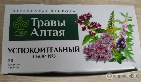 Травы Алтая Купить В Новосибирске