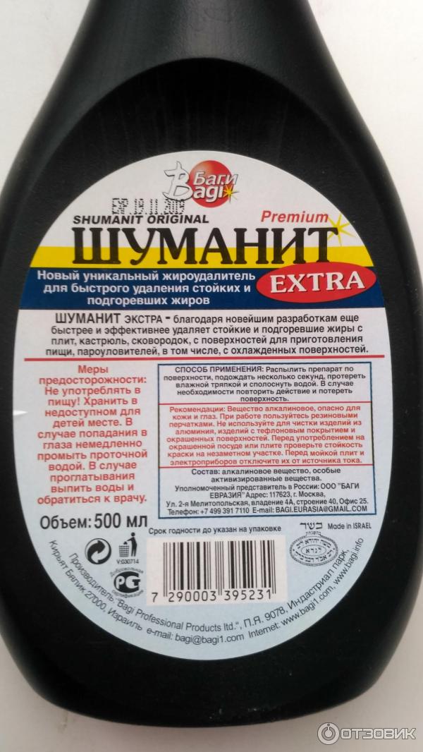 Шуманит Цена Где Купить