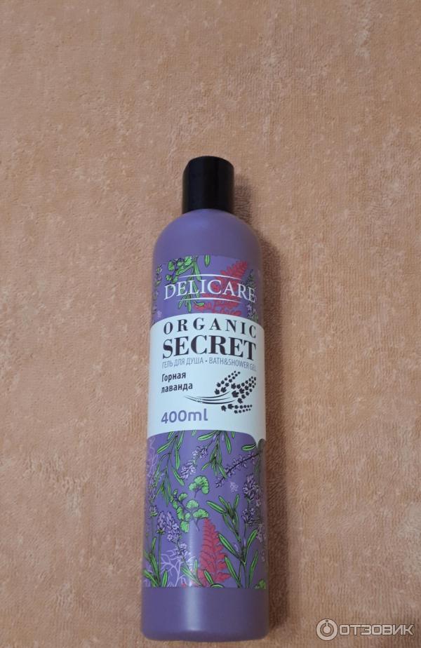 Гель для душа Delicare Organic Secret Горная лаванда фото