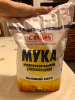 Мука пшеничная хлебопекарная "С. Пудовъ" фото