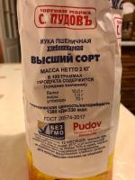 Мука пшеничная хлебопекарная "С. Пудовъ" фото