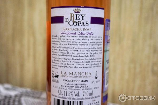 Вино розовое сухое Bodegas Lozano Rey de Copas Garnacha фото