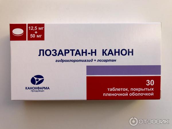 Лозартан пить до еды или после. Лозартан-н канон 50 мг 12.5. Лозартан н 50 +12.5 мг. Лозартан н 100 мг. Лозартан н канон 25 мг 100 мг.