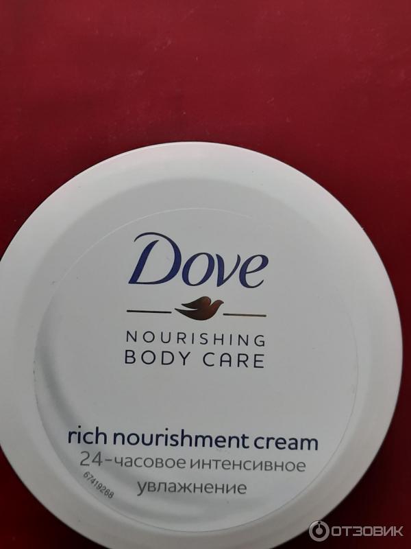 Крем Dove Nourishing Body Care 24-часовое интенсивное увлажнение фото