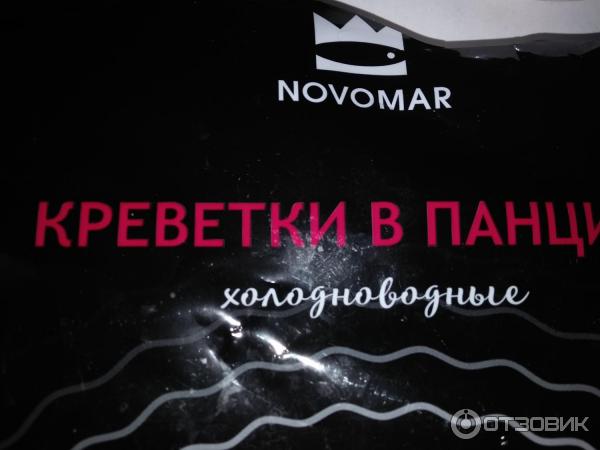 Креветки в панцире Novomar фото