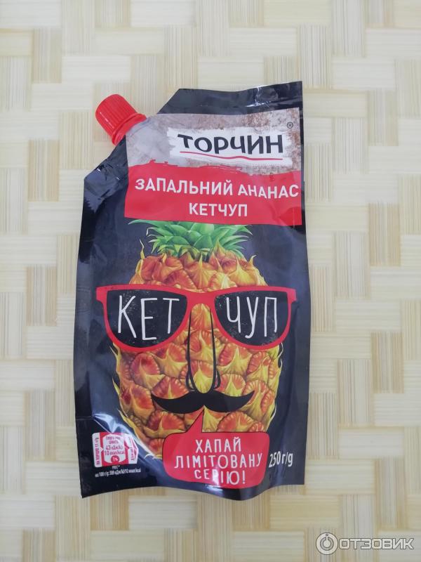 Ананас с кетчупом. Хайнц соус карри с ананасами. Махеев карри. Ананас с кетчупом. Ананасовый кетчуп.