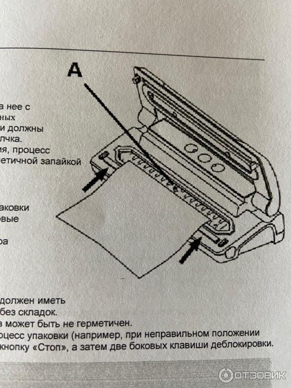 Какой стороной класть вакуумный пакет. Вакуумный упаковщик caso VC 10. Инструкция для вакууматора. Инструкция по эксплуатации вакуумного упаковщика. Вакуумный упаковщик инструкция.