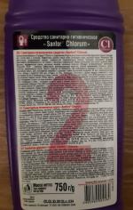 Санитарно-гигиенический гель Sanfor Chlorum для ванн и унитазов фото