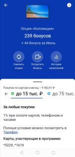 Дебетовая карта МИР ВТБ фото