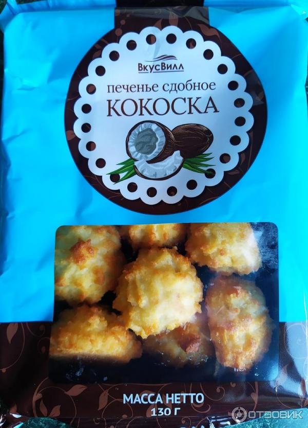 Печенье Кокоска