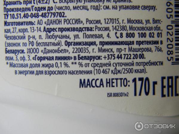 Творог мягкий Danone обезжиренный 0% фото