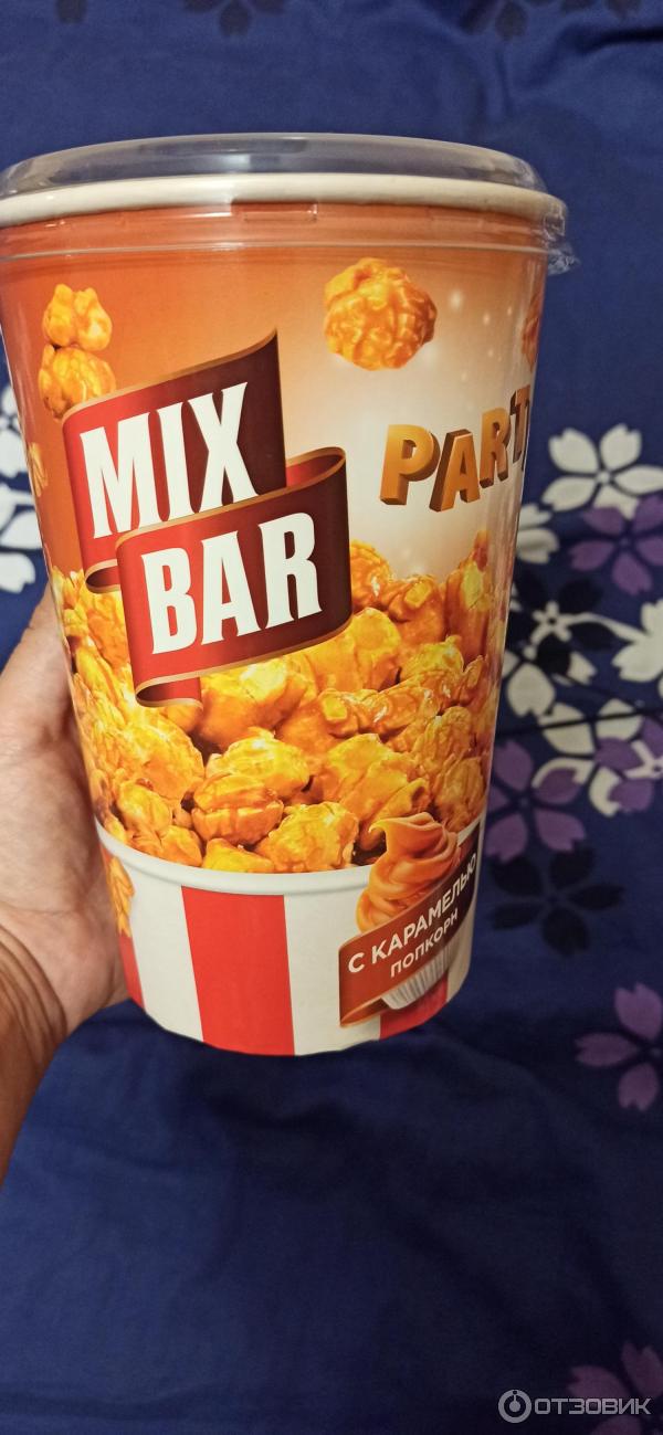 Mix popcorn. Попкорн MIXBAR. Mix Bar попкорн Карамельный. Попкорн Карамельный Пятерочка. Попкорн MIXBAR карамель.