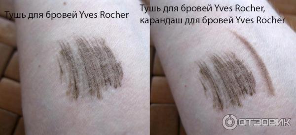 Тушь для бровей Yves Rocher