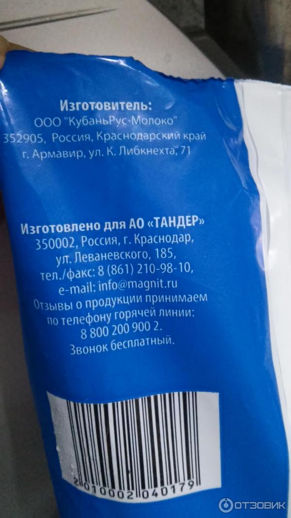 Молоко питьевое пастеризованное Торговый Дом Сметанин Дон-Молоко 2,5% фото