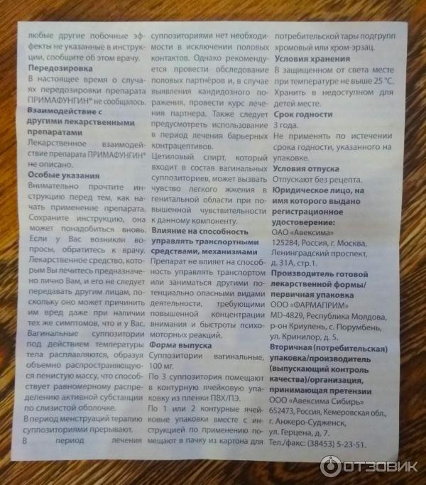 Аллопуринол авексима от чего