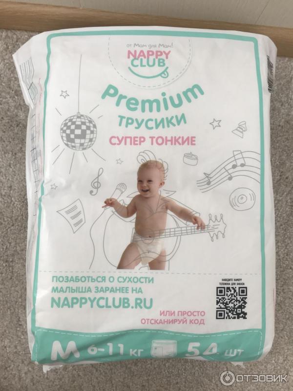 Подгузники-трусики NappyClub Premium фото