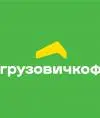 ООО Грузовичкоф