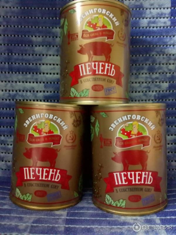 Звениговская Тушенка Купить В Москве