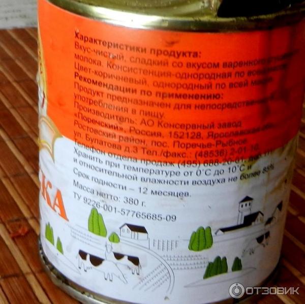 Вареная сгущенка Продукты с фермы Варенка фото