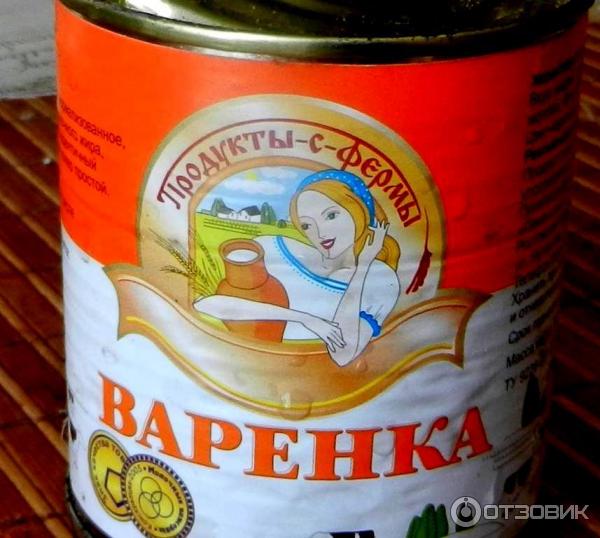 Вареная сгущенка Продукты с фермы Варенка фото