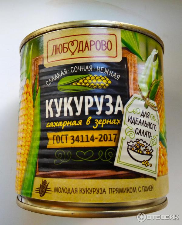 Кукуруза донская кухня