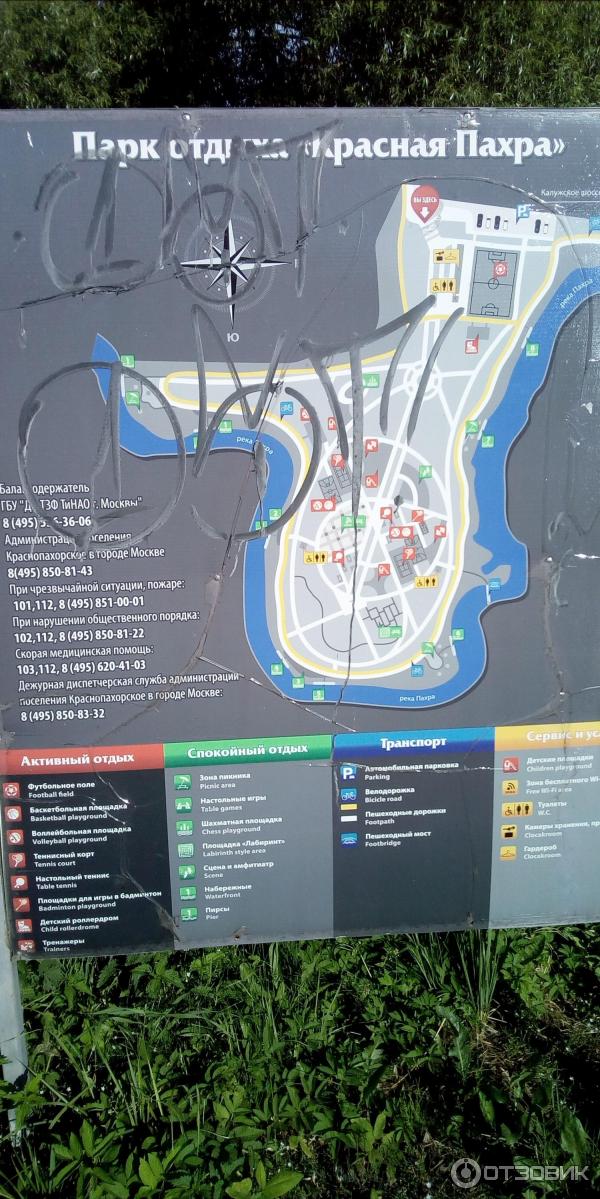 Красная пахра мосфильм