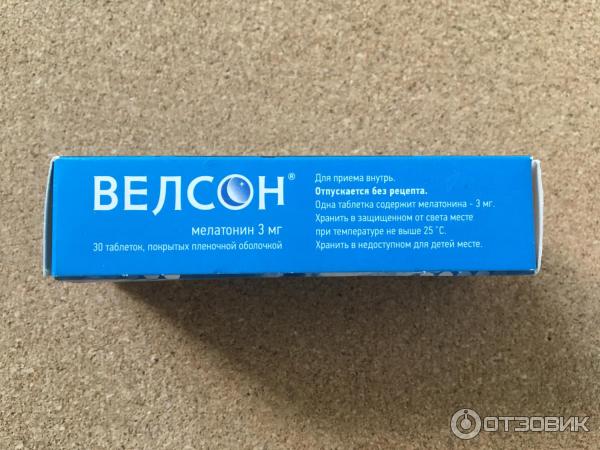 Иваново Купить Велсон Цена В Аптеках