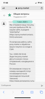 Pony.market - интернет-магазин товаров из США фото