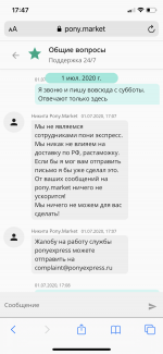 Pony.market - интернет-магазин товаров из США фото