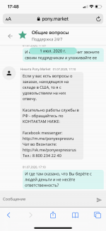 Pony.market - интернет-магазин товаров из США фото