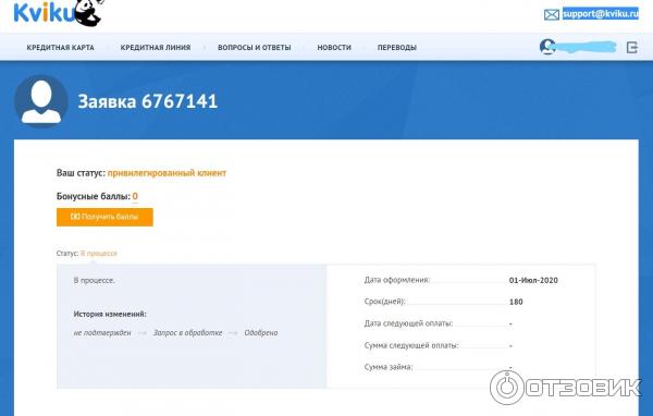 Техподдержка квику. Kviku логотип. Техподдержка квику. Техподдержка квику. Kviku логотип.