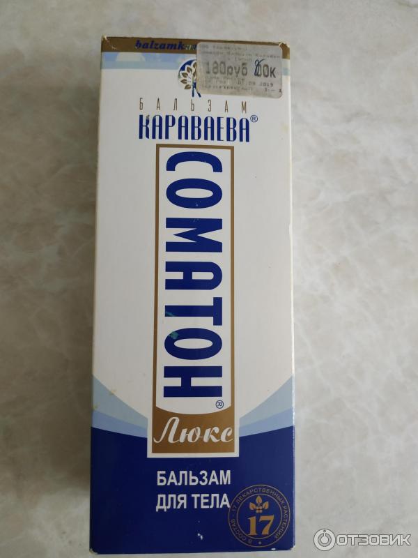 Бальзам соматон инструкция
